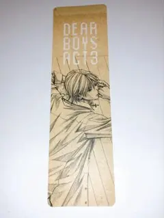 DEAR BOYS ACT3 しおり