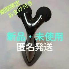 ⭐期間限定：おまけ付⭐新品未使用⭐MTG Refaオニキスブラック MDNA MTG マドンナ オニキス ブラック 美容ローラー MDNA SKIN ONYX