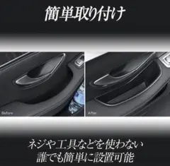 ドアアームレスト用 収納トレイ Cクラス GLCクラス専用 右ハンドル2組セット