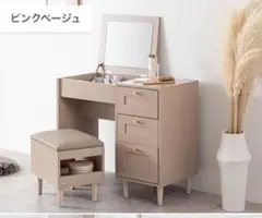 【幅80cm】Calan ドレッサーデスク　ピンクベージュ