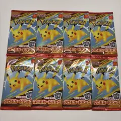 ポケモンカードパック 8パック ピカチュウ