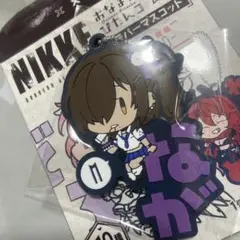 勝利の女神 NIKKE おなまえぴたんコ vol.3 ナガ