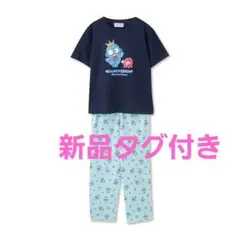 新品タグ付き☆ハンギョドン☆ルームウェア