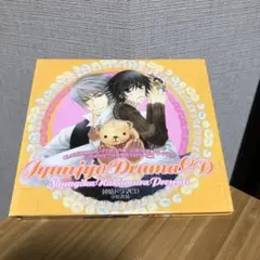 純情ロマンチカ 中村春菊 ドラマCD 応募者全員サービス
