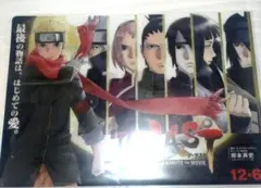 NARUTO　THE LAST　クリアファイル　うずまきナルト　うちはサスケ