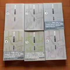 お値下げ！現代文　正法眼蔵 全６巻