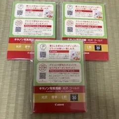 Canon 光沢写真用紙 ゴールド L判 30枚