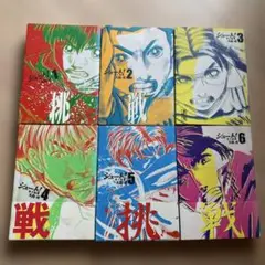 シュート! 熱き挑戦 文庫本