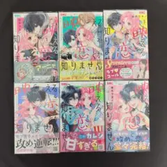 《6巻7月新刊》映える恋とか知りません 1〜6巻【全巻・完結】