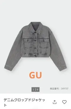 GU グレー クロップドデニムジャケット レディース M ショート丈 新品未使用