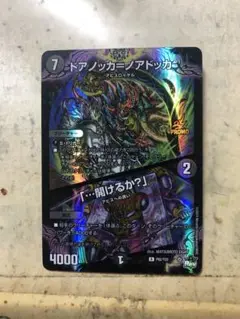 ドアノッカ=ノアドッカ/「…開けるか？」プロモ1枚