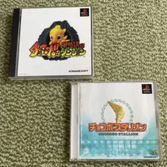 PS1 チョコボの不思議なダンジョン　チョコボスタリオン