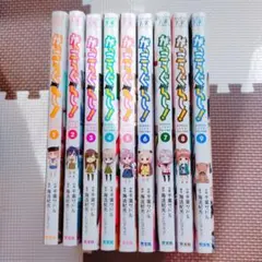 セール中【超美品】がっこうぐらし！　１から９巻まで