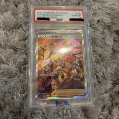 Item thumbnail for item c0f31f57-52f8-4485-baf1-34b137baa927