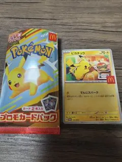 ハッピーセット　ポケモンカード　ピカチュウ マック マクドナルド