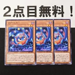12237 遊戯王 カプシェル ノーマル 2点目無料
