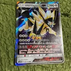 ポケモンカード ソルガレオたそがれのたてがみGX