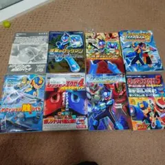 ロックマンエグゼ　流星のロックマン　攻略本