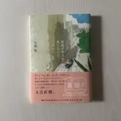 ここで、弁当を食べないでください。