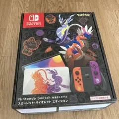 Nintendo Switch 有機ELスカーレット・バイオレット エディション