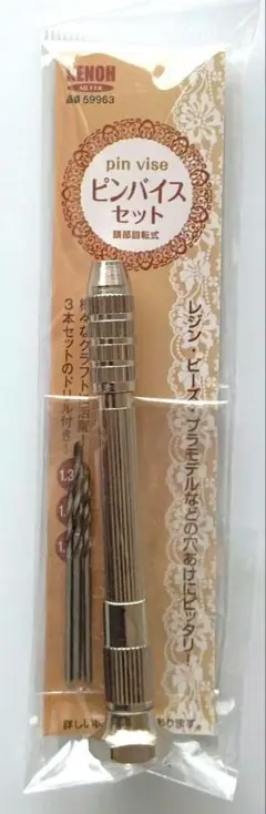 KENOH ピンバイスセット