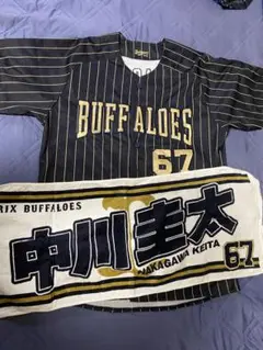 オリックス 中川圭太 応援グッズ ユニフォーム タオル付き