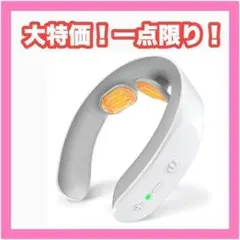 ❤️大特価❤️ EMS 温熱 リラクゼーション器 リラックス首 ネックケア