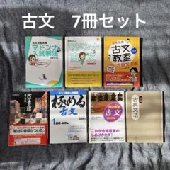 「新修文語文法」「新修文語文法〈別記〉」　阪倉篤義・堀口和吉　京都書房 新修文語文法」「新修文語文法〈別記〉」 阪倉篤義・堀口和吉