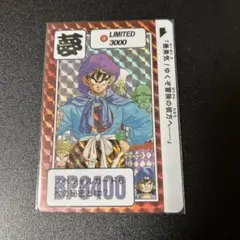 ドラゴンボールカードダス limited3000 ドラゴンボールカードダス LIMITED3000 ∞孫悟空＆悟飯