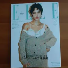 ELLE JAPON 2025年 9月号