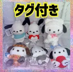 サンリオ　ポチャッコ　6つセット　マスコット