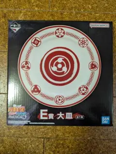 NARUTO1番くじ E賞 大皿 SHARINGAN