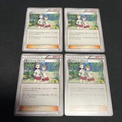 ポケモンカード センパイとコウハイ XY 4枚