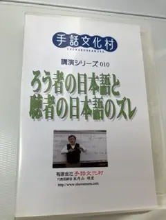 2025年最新】手話文化村の人気アイテム - メルカリ