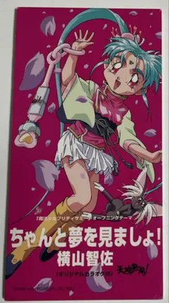 2025年最新】魔法少女プリティーサミーの人気アイテム - メルカリ