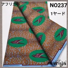 ●新作入荷●1ヤード　アフリカ布 ツバメ柄【残6ヤード】 NO237