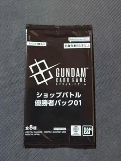 【未開封】ガンダムカードゲーム ショップバトル 優勝者パック01
