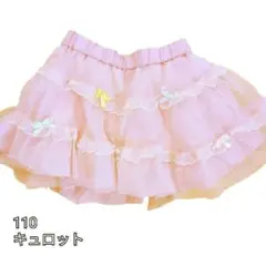 110 キュロット