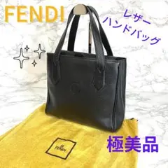 ⭐️正規品 極美品⭐️FENDI フェンディ レザー ハンドバッグ 大人の女性