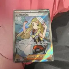 リーリエの決心 SR ポケモンカード