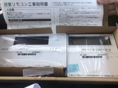 パーパス　リモコンセット