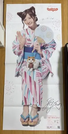 白石麻衣さん 乃木坂４６×じゃらん 特大新聞
