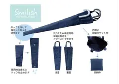お受験　傘入れ　親子傘袋　スマイリッシュ