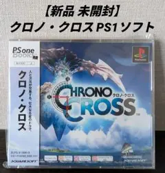 【新品 未開封】クロノ・クロス PS1