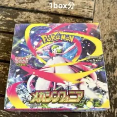 【新品未開封】メガシンフォニア　１box分