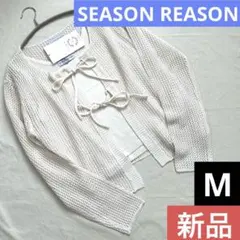 SEASON REASON シズリズ サマーニットアンサンブル メッシュ M