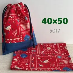 給食セット★バンダナザウルス・赤★40×50小学校ランチョンマット＆給食袋