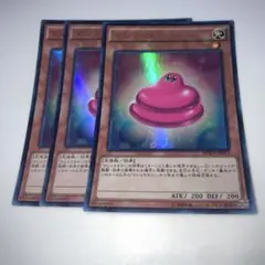 11467 遊戯王 マシュマカロン KCウルトラ3枚セット