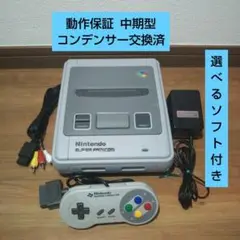 ⑤安心の動作保証 すぐに遊べる スーパーファミコンセット