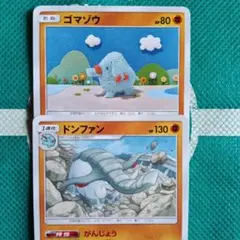 ゴマゾウとドンファンのポケモンカードセット